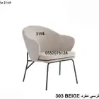 كرسي مفرد  متعددلون