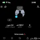 حساب تيك توك