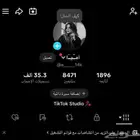 حساب تيك توك