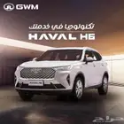 هافالH6 بيسك م2025 سعودي عروض نهايه العام لايفوتك