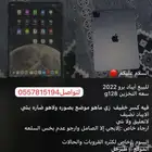 ايباد برو2022