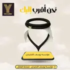 عقال فاخر صناعة سورية جملة توريد