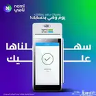 احدث جهاز نقاط البيع حصريا