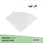 فلتر قهوة مختص فلاتر قهوة مقاسات واشكال متوفر فلتر قهوة فلات