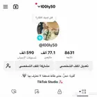 حساب تيك توك 77k