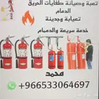 fire extinguisher