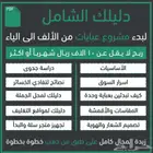 دليلك لبدء مشروع عبايات من الألف الى الياء ب 10 ريال فقط