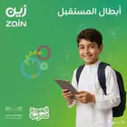 عروض زين