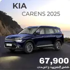 العرض الذهبي كيا كا ينز ستاندر 2025 افضل سعر 67900 شامل