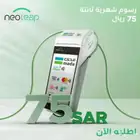 استلم جهاز نقاط البيع خلال 24 ساعة