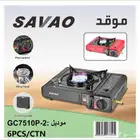 مركب غاز سفري شولة سفري رحله بري