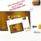 سماعات نانو المخفيه