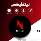نتفلكس رسمي