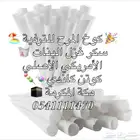 أقماع غزل البنات