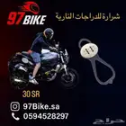 شرارة أحذية للدراجات النارية