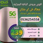 عرض زين 5g