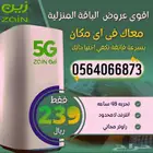 عروض رواتر زين