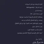 ثلاجه للرحلات