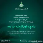 فتح التقديم دبلومات جامعة الملك عبدالعزيز
