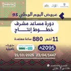 دورات في مجالات كثيره تفيد القطاعات العامه والخاصه