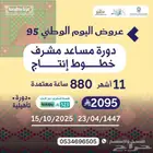 دورات معتمدة اقوى العروض