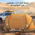 خيمه
