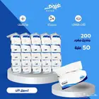 تبي مناديل جودة عاليه وسعر مناسب ادخل الاعلان
