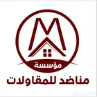 فني كهربائي