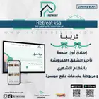 اعلن شقتك فمنصة لتأجير الشقق بالنظام الشهري مدعومه من تمارا