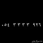 رقم مميز رباعي STC