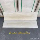 رخام وجرانيت مصري نخب اول
