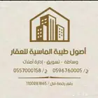 مطلوب محلات للإيجار
