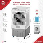 مبرد هواء صحراوي متنقل من  DLC سعة 65 لتر قدرة 200 واط
