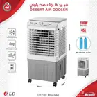 مبرد هواء صحراوي متنقل من DLC سعة 45 لتر قدرة 130 واط