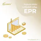 برنامج محاسبي متكامل