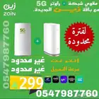 عرض زين الجديد