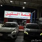 تشليح جميع السيارت الصيني