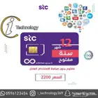 عروض الإنترنت