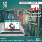 جهاز كاشير احترافي لمحلات الملابس