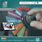 برنامج محاسبي ادارة مؤسسات الدعايه والاعلان