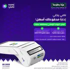 عرض اليوم الوطني نامي