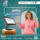 جهاز كاشير متكامل لصالونات النسائية