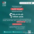 برنامج ربط وتوافق وتكامل مع منصة فاتورة