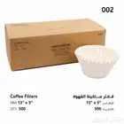 فلاتر قهوة اليوم للكفيهات