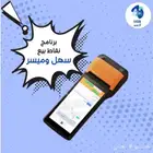 عروض برنامج محاسبي اونلاين ومعتمد