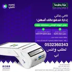 نقاط بيع