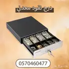 درج كاشير معدني
