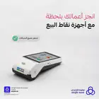 أجهزة نقاط بيع من مصرف الراجحي ايداعات فورية