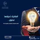حلول بلس لتقنية المعلومات