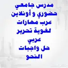 معلم متابعة لغة عربية وقدرات لفظي